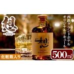 焼酎 麦 オリジナルリキュール 想-sou-