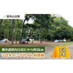 ふるさと納税 埼玉県 狭山市 No.268 智光山公園キャンプ場　ソロキャンプサイト利用券 ／ 自然 動物園 植物園 アスレチック 埼玉県