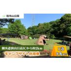 ふるさと納税 イベントやチケット等 埼玉県 狭山市 キャンプ場 キャンプサイト 利用券 智光山公園 | キャンプ バーベキュー BBQ 宿泊 一泊 自然 動物園 植物園…
