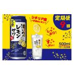 お酒 T0089-1509 定期便9回 濃いめ