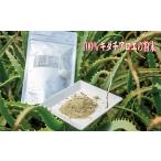 美容 ササキアロエの100%キダチアロエ粉末
