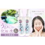 美容 化粧水 スキンケア うるおいの化粧水