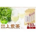 若蒸煎茶 上煎茶 3袋