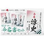 家具 装飾品 セミオーダー命名書セット 4枚セット