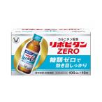飲料類 縁起のいい勝利の町 から贈るリポビタンZERO50本セ…