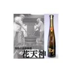 お酒 135M.鳥取の高級梅酒 花天神