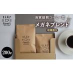 コーヒー コーヒー豆 自家焙煎コーヒー豆