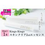 化粧水 乳液 美容液 クリーム a785 kingokingo