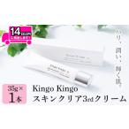 化粧水 乳液 美容液 クリーム a786 kingokingo