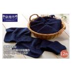 タオル 寝具 フェイスタオル 泉州タオル 吸水力と肌触りが…