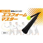 スポーツ アウトドア テニス練習器 エコフォームマスター
