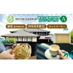 体験チケット 竹細工伝統産業会館観覧&籠製作体験スペシャ…
