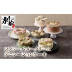 ケーキ カステラ スポンジケーキ フラワーバタークリームデ…