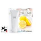 石鹸 液体せっけん yurai練り石鹸 ~four