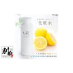 美容 化粧水 yurai化粧水 ~four