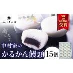 fu.... налог японские сладости сырой кондитерские изделия Ooita префектура другой префектура город год внутри отправка без добавок Nakamura дом. ..... голова 15 штук входит 