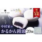 fu.... налог японские сладости сырой кондитерские изделия Ooita префектура другой префектура город год внутри отправка без добавок Nakamura дом. ..... голова 20 штук входит 