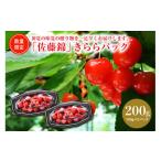 ふるさと納税 果物類 