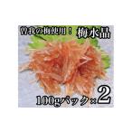 fu.... налог рыба моллюски префектура Kanagawa город Odawara слива кристалл еда ... маленький упаковка 2 листов маринованные сливы . морепродукты морепродукты same.. мелкие сколы от камней .. ваш заказ . средний изначальный подарок на Bon Festival подарок по случаю конца года День отца День матери...