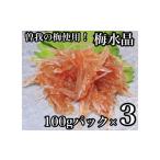 fu.... налог рыба моллюски префектура Kanagawa город Odawara слива кристалл еда ... маленький упаковка 3 листов маринованные сливы . морепродукты морепродукты same.. мелкие сколы от камней .. ваш заказ . средний изначальный подарок на Bon Festival подарок по случаю конца года День отца День матери...