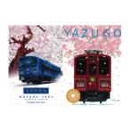 文房具 玩具 観光車両クリアファイルセット
