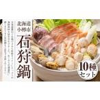 fu.... налог .. кастрюля Hokkaido маленький . город камень . кастрюля лосось .. цумире udon есть A1727