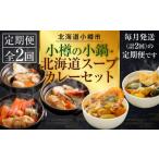 fu.... налог морепродукты кастрюля Hokkaido маленький . город все 2 раз установленный срок рейс маленький .. маленький кастрюля * Hokkaido суп карри комплект 