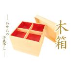 食器 グラス 木箱 大