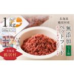 fu.... налог оленина Hokkaido журавль .. Hokkaido журавль .. без добавок корм для животных ezo олень pa Rapala фарш 200g×5 упаковка корм для собак dok капот журавль .jibie низкий жир ....