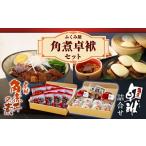 長崎 角煮丼の素