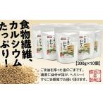 ふるさと納税 加工品等 山口県 山口市 D045 山口ごま本舗　ごまのおから10個セット