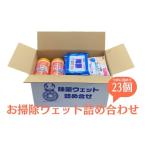 お掃除ウェットシート ウエットシート ワイペックス