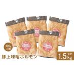 豚上味噌ホルモン 300g
