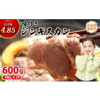 羊肉 味付きジンギスカン300g×2個