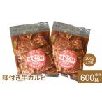 味付き牛カルビ 300g