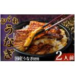 うなぎ 冷蔵発送 うなぎ蒲焼 蒲焼き 静岡 伊豆