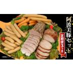 肉 ソーセージ 定期便 3回 ハム 詰合せセット