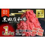 牛肉 バラ カルビ スピード発送 訳あり 黒田庄和牛