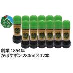 たれ ドレッシング 酢 ポン酢 創業1854年