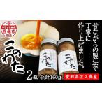 魚貝類 佐久島産 高級このわた 冷凍 2瓶