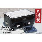 アウトドアグッズ バーベキューコンロ鉄板