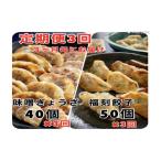 餃子 定期便全3回 3ヶ月に1回お届け 居酒屋のおかあちゃん…