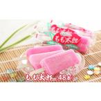 ふるさと納税 菓子 アイス 新潟県 新潟市 もも太郎(48本)