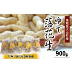 豆類 落花生 MS-87 やみつきになる新食感