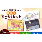 玩具 文具 縁結びすごろくセット 特定非営利活動法人プロジ…