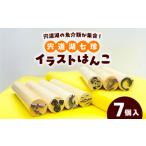 文房具 玩具 文具 宍道湖七珍イラストはんこ