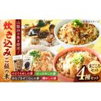 まごころセット 有限会社ヤマヲ水産