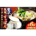 鍋セット すっぽん 産天然すっぽんスープ