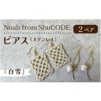 Noah from ShuCODE ピアス
