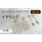 Noah from ShuCODE イヤリング